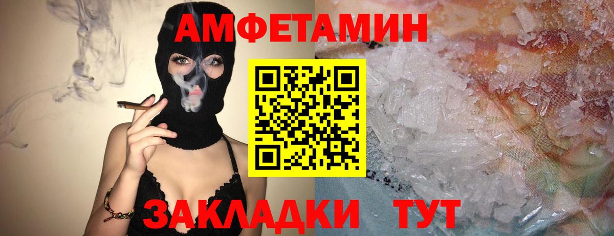 АМФЕТАМИН  АМФ 98%  Вход с VPN  Сосновый Бор 