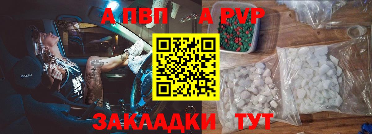 А ПВП Соль Сосновый Бор