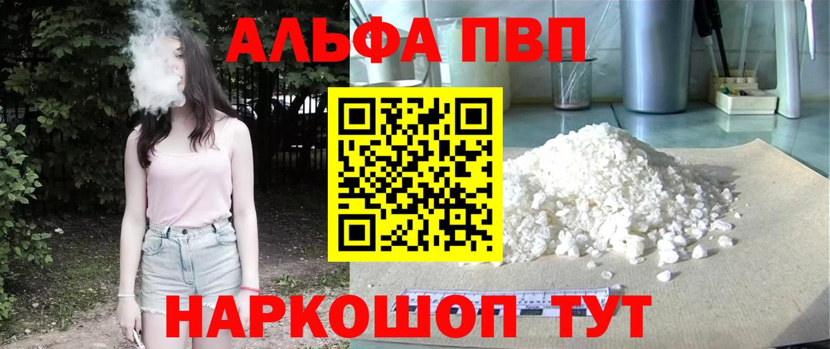 Alpha-PVP СК КРИС  дарнет шоп  A-PVP  Сосновый Бор  Вход с VPN 