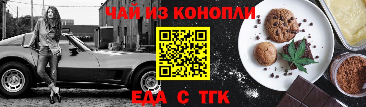 Сосновый Бор  Печенье с ТГК марихуана  Вход с VPN 
