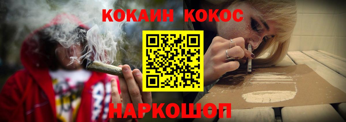 КОКАИН Fish Scale Сосновый Бор