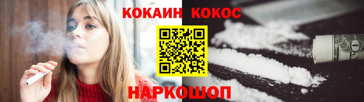 Кокаин FishScale  Cocaine  Вход с VPN  Сосновый Бор  купить наркотик  COCAIN Columbia 