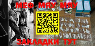 меф Заводоуковск