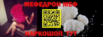 меф Заводоуковск