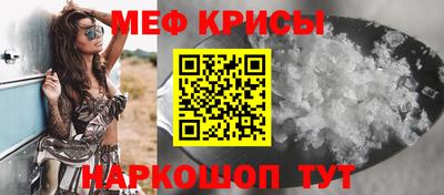 меф Заводоуковск