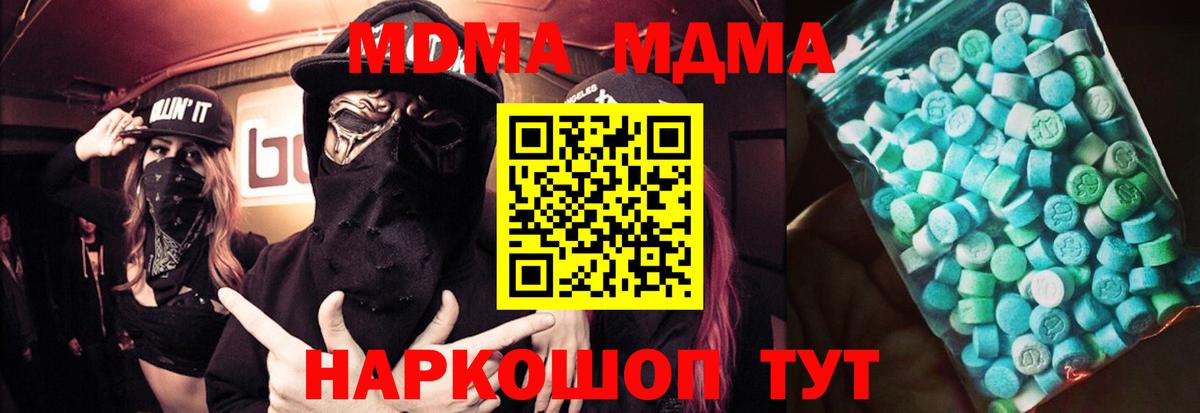 Сосновый Бор  МДМА кристаллы  Вход с VPN 