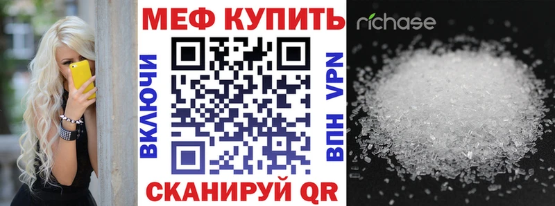 MEGA маркетплейс  купить закладку  Сосновый Бор  сайты даркнета телеграм  Мефедрон mephedrone 