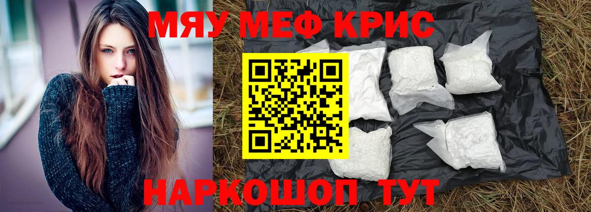 купить закладку  Мефедрон  Сосновый Бор  Вход с VPN  МЯУ-МЯУ мяу мяу  Мефедрон 4 MMC 