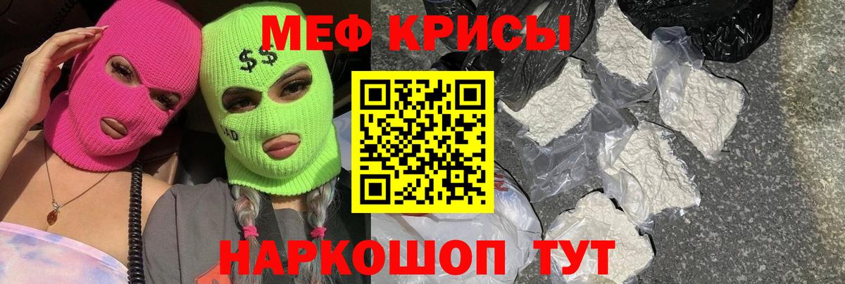 Мефедрон мука Сосновый Бор