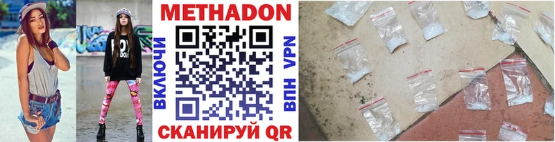 Метадон methadone Сосновый Бор