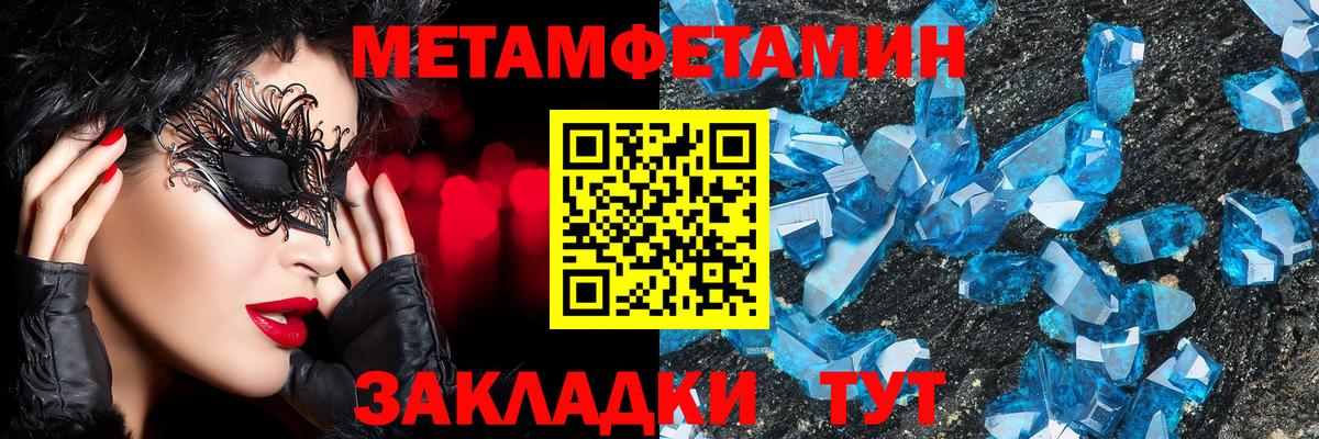 МЕТАМФЕТАМИН Декстрометамфетамин 99.9%  Вход с VPN  МЕТАМФЕТАМИН  Сосновый Бор 