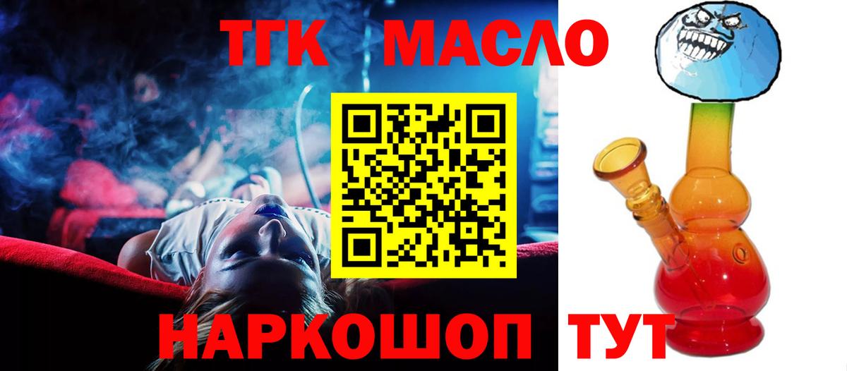 ТГК концентрат Сосновый Бор